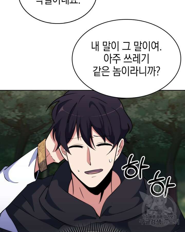 오늘도 훔치러 갑니다 10화 86