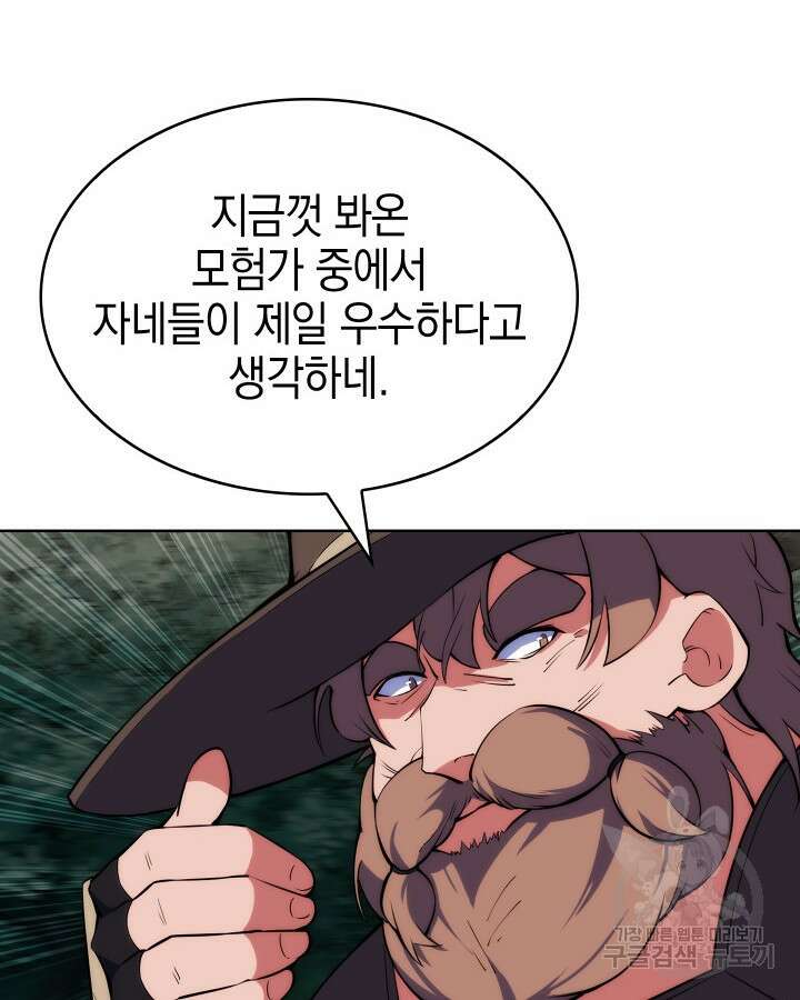 오늘도 훔치러 갑니다 10화 93