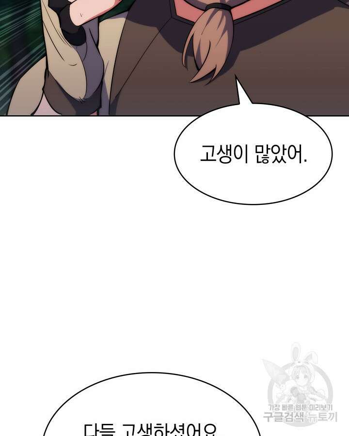 오늘도 훔치러 갑니다 10화 94