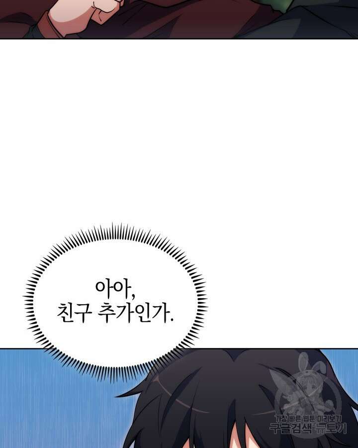 오늘도 훔치러 갑니다 10화 98