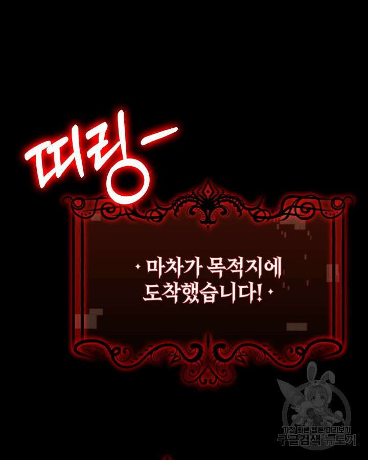 오늘도 훔치러 갑니다 10화 102