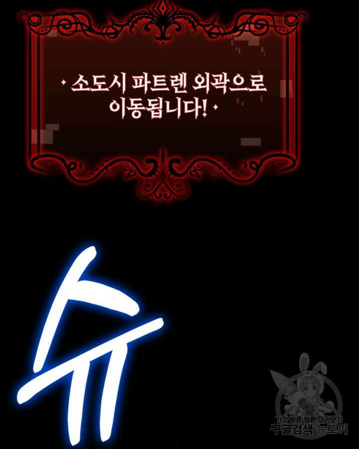 오늘도 훔치러 갑니다 10화 103