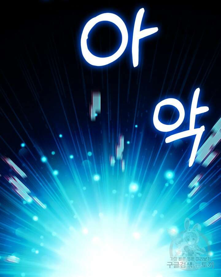 오늘도 훔치러 갑니다 10화 104