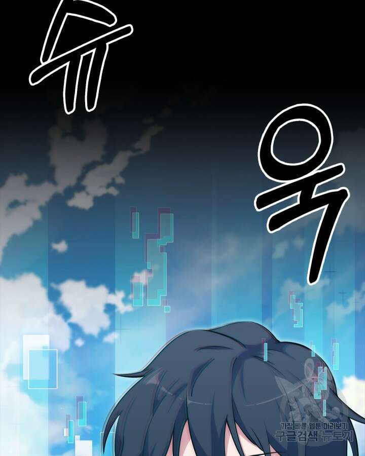 오늘도 훔치러 갑니다 10화 106