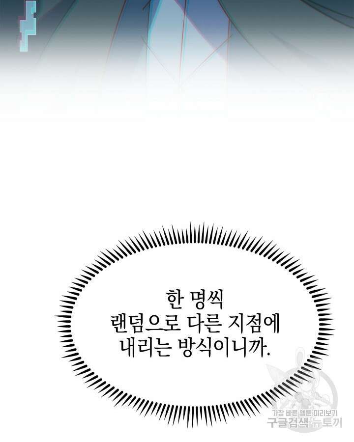 오늘도 훔치러 갑니다 10화 108