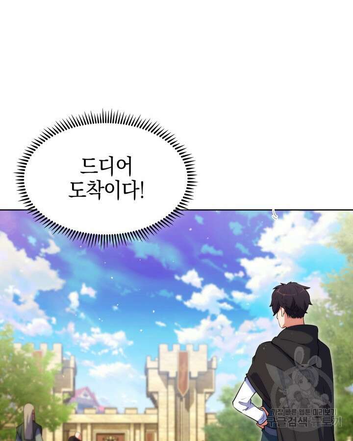 오늘도 훔치러 갑니다 10화 110