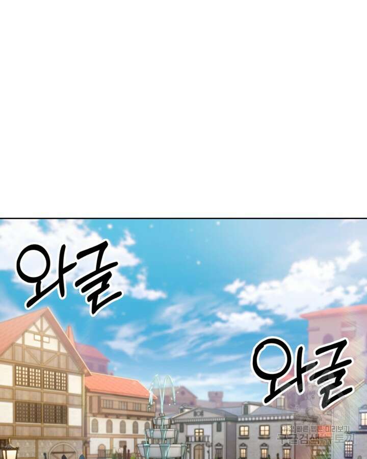 오늘도 훔치러 갑니다 10화 115