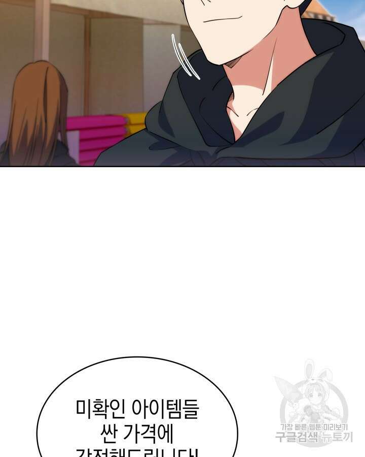 오늘도 훔치러 갑니다 10화 119
