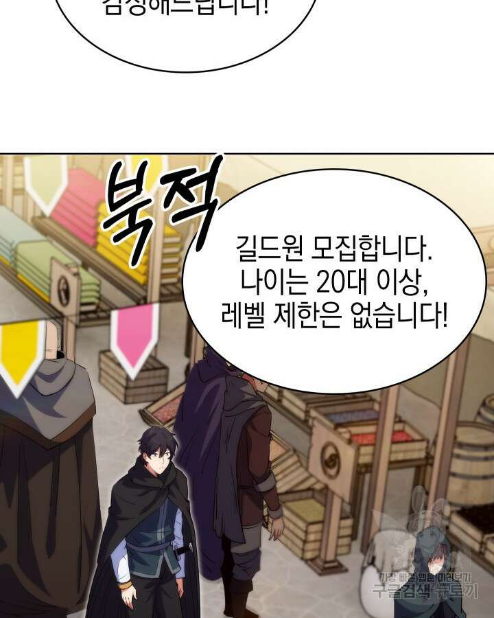 오늘도 훔치러 갑니다 10화 120