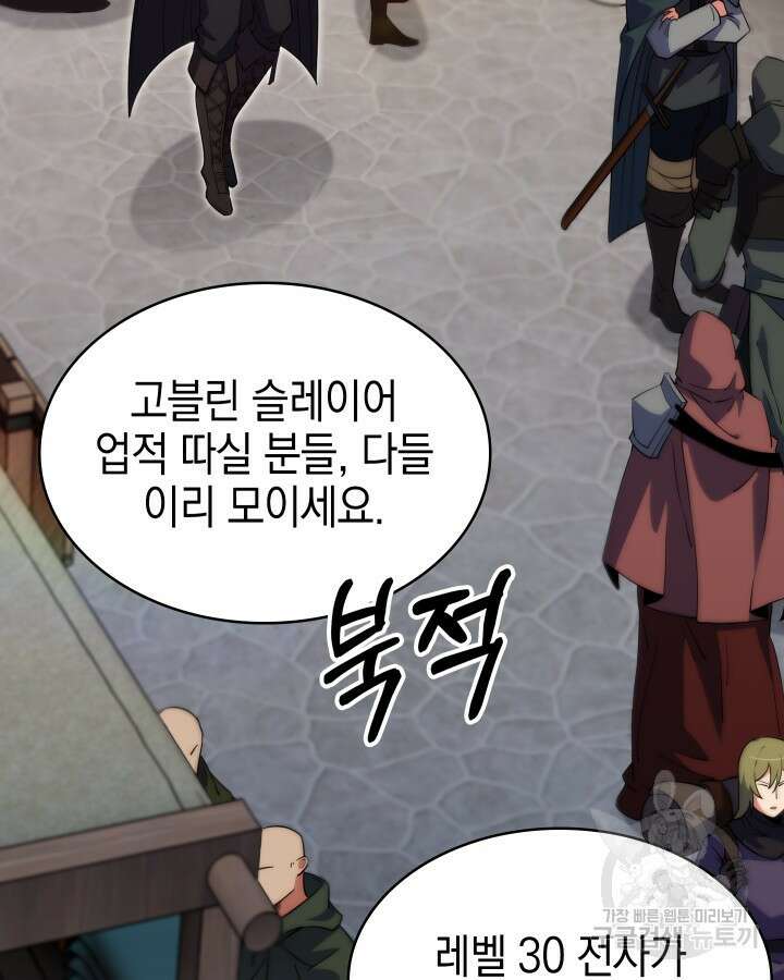 오늘도 훔치러 갑니다 10화 121