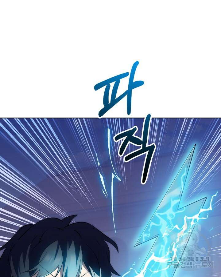 오늘도 훔치러 갑니다 10화 124