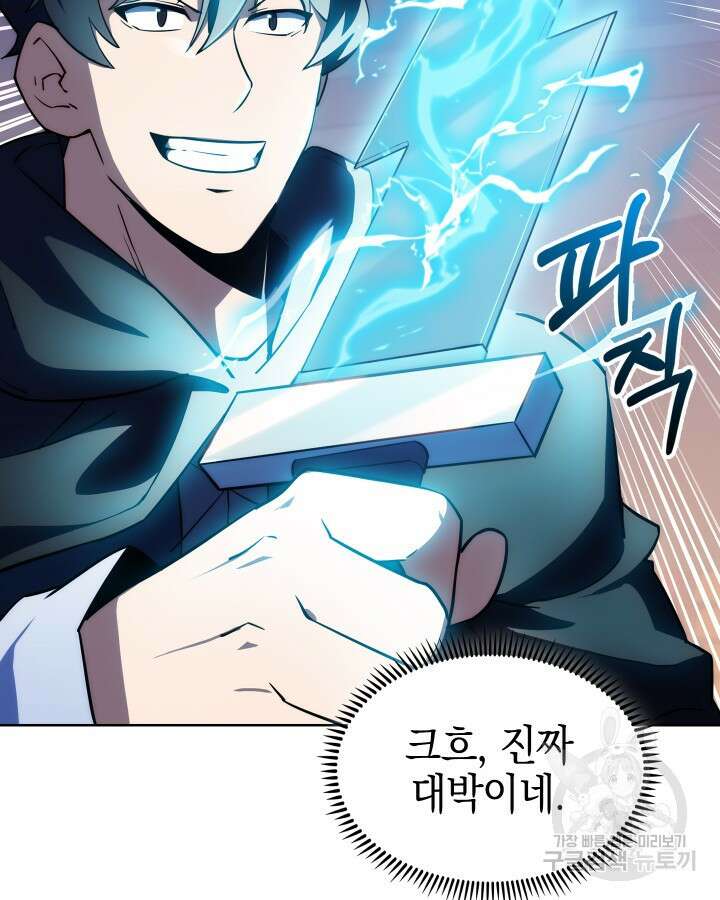 오늘도 훔치러 갑니다 10화 125
