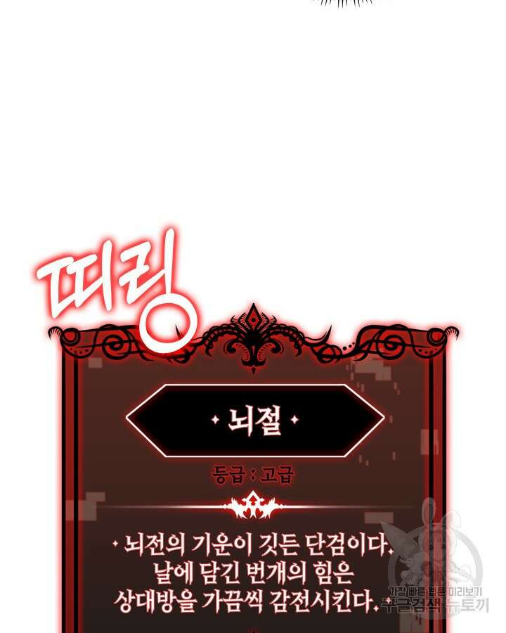 오늘도 훔치러 갑니다 10화 126