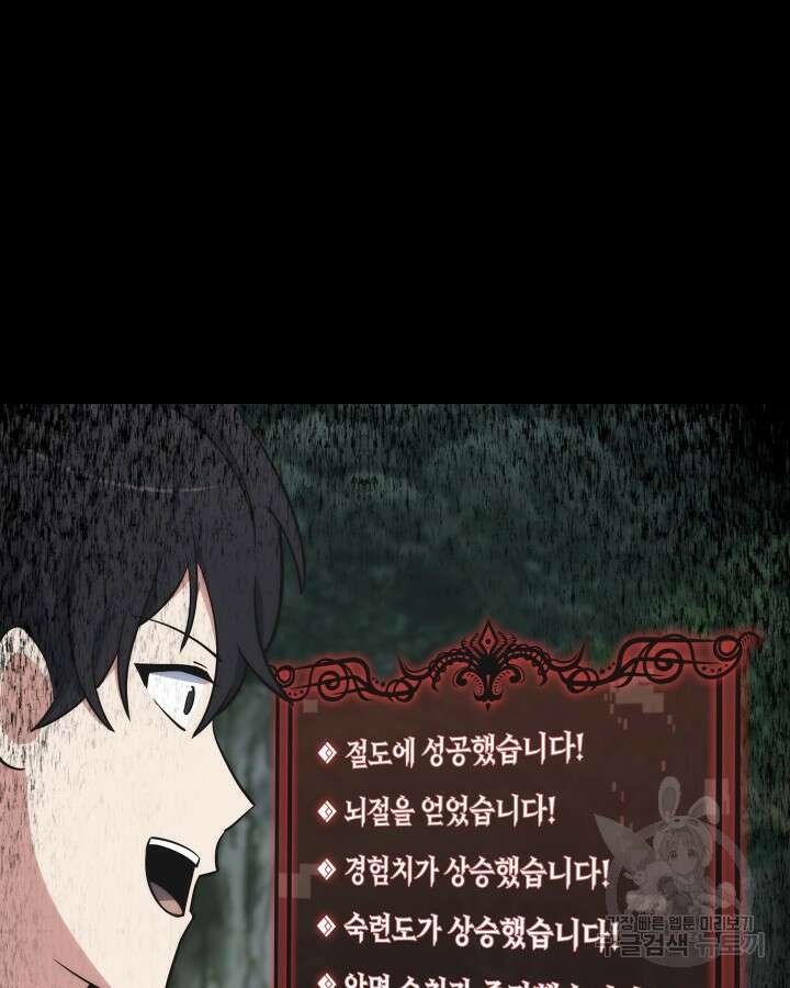 오늘도 훔치러 갑니다 10화 129