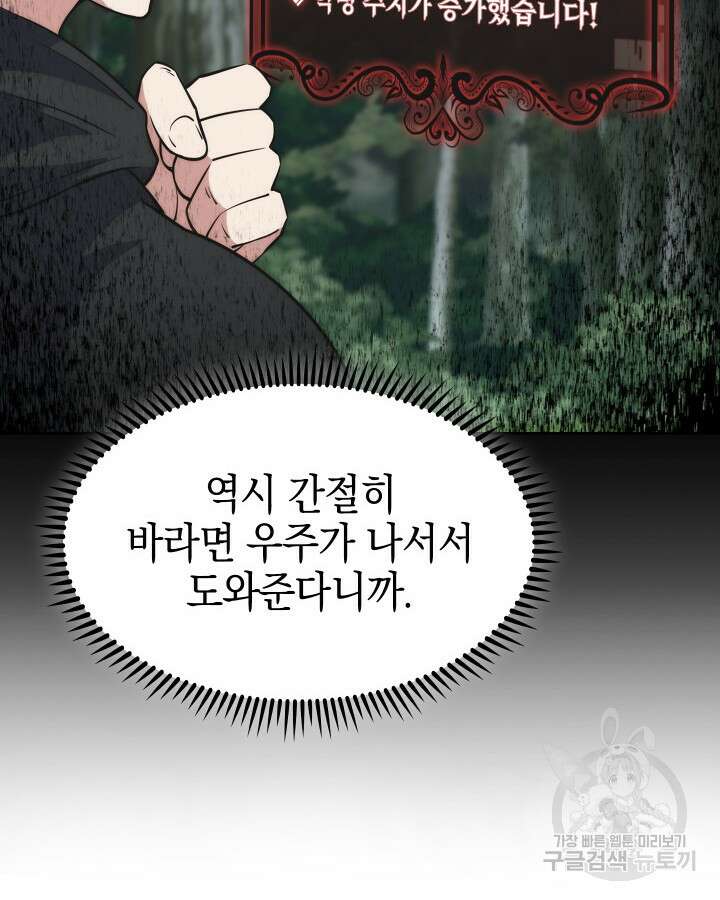 오늘도 훔치러 갑니다 10화 130