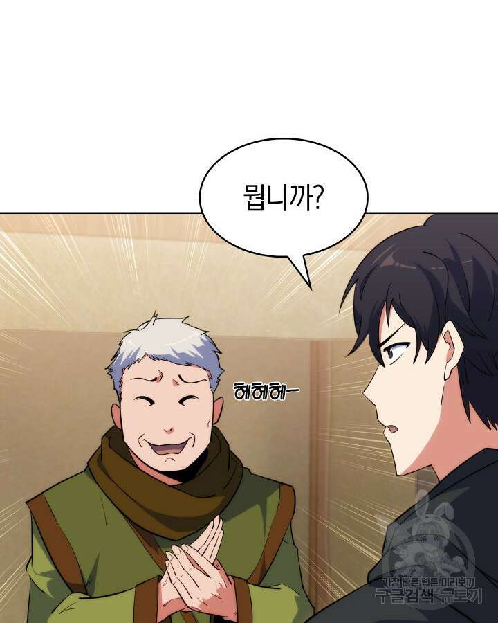 오늘도 훔치러 갑니다 10화 138