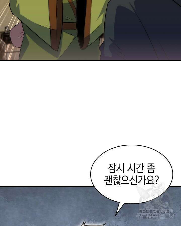 오늘도 훔치러 갑니다 10화 139