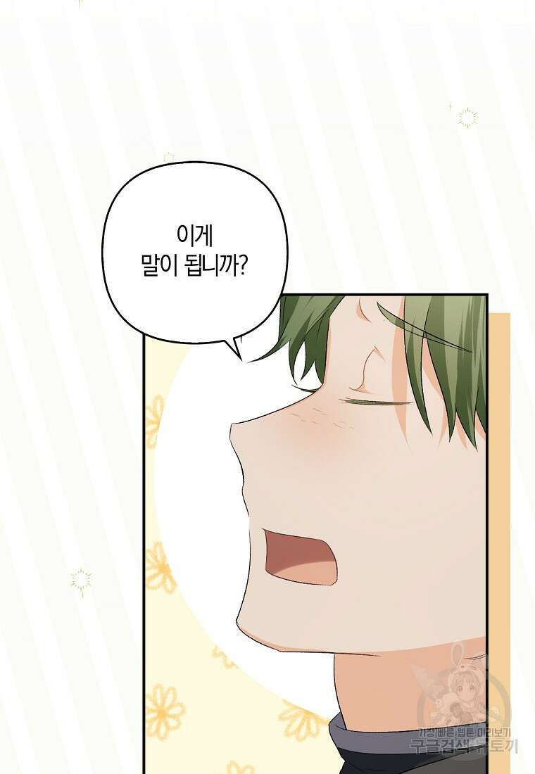 남자 주인공이 없어도 괜찮아 7화 5