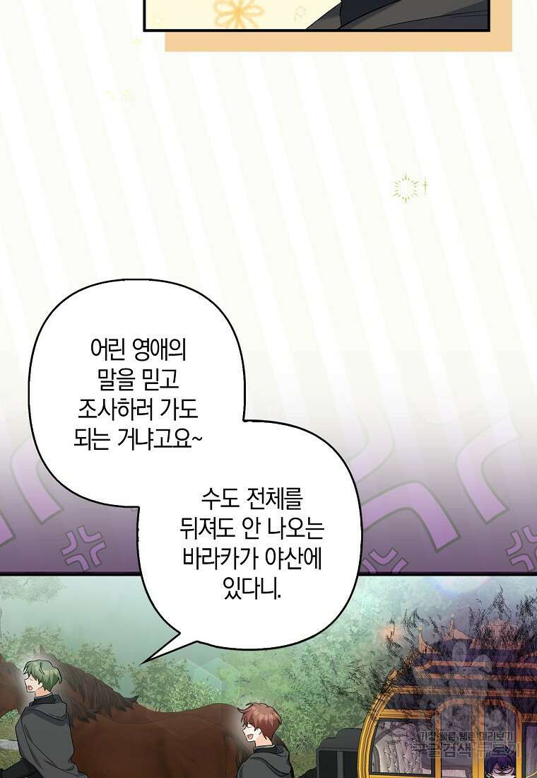 남자 주인공이 없어도 괜찮아 7화 6