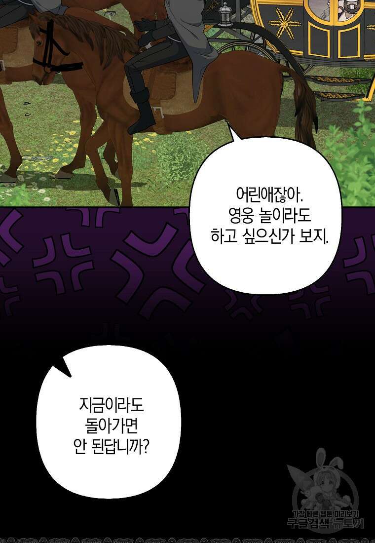 남자 주인공이 없어도 괜찮아 7화 7