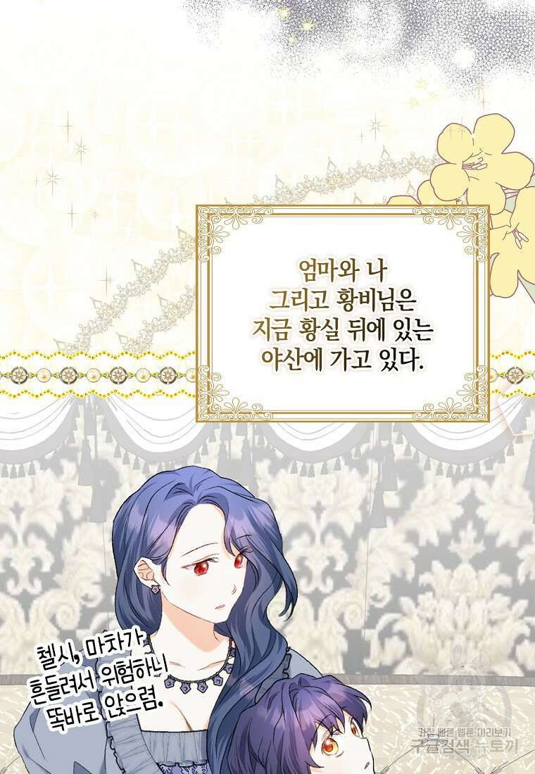 남자 주인공이 없어도 괜찮아 7화 9