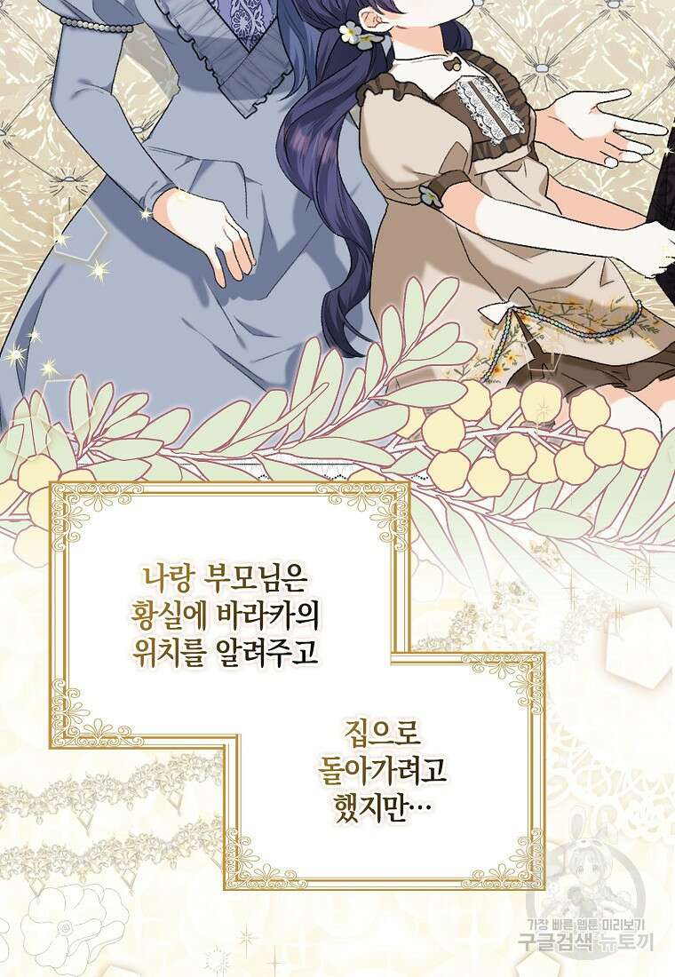 남자 주인공이 없어도 괜찮아 7화 10