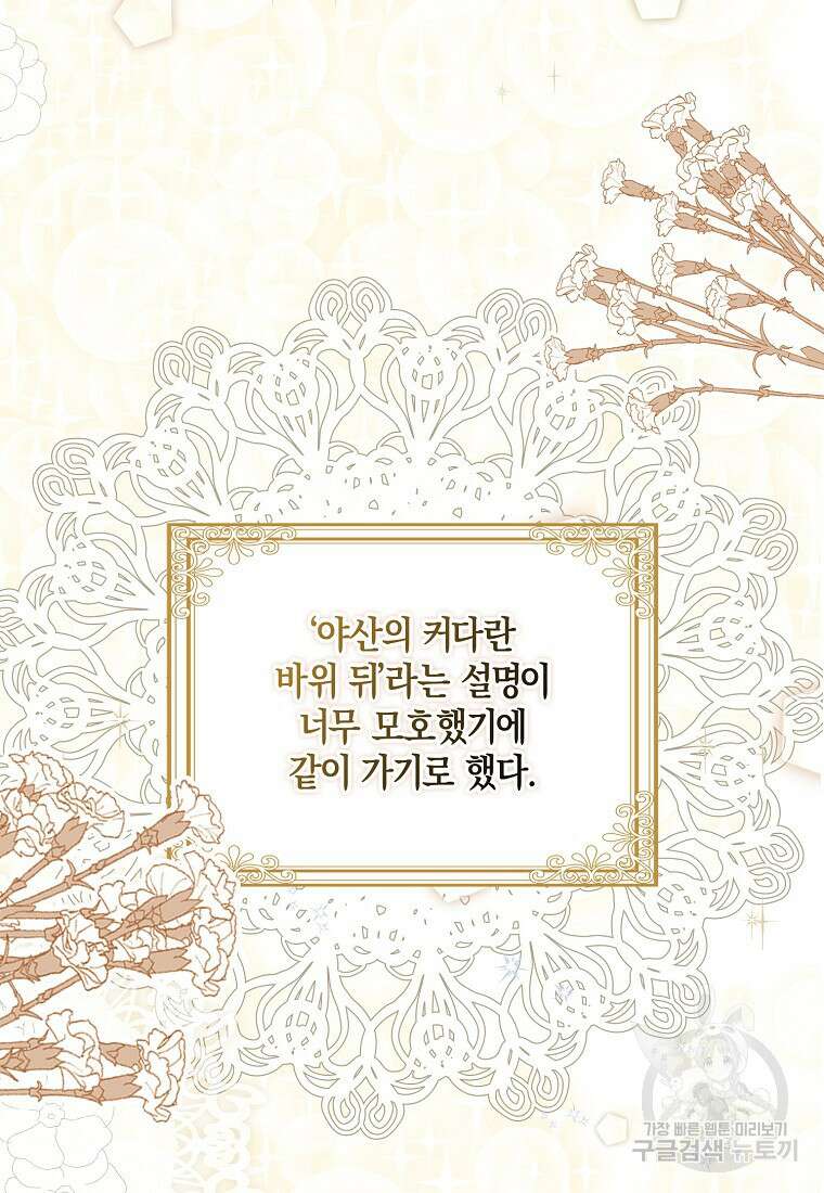 남자 주인공이 없어도 괜찮아 7화 11