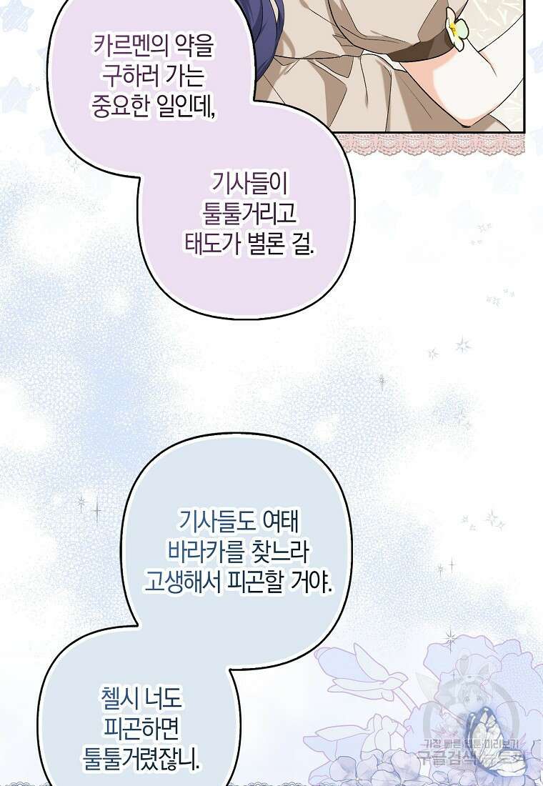 남자 주인공이 없어도 괜찮아 7화 13