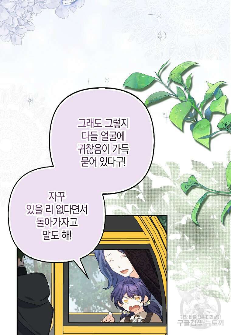 남자 주인공이 없어도 괜찮아 7화 15
