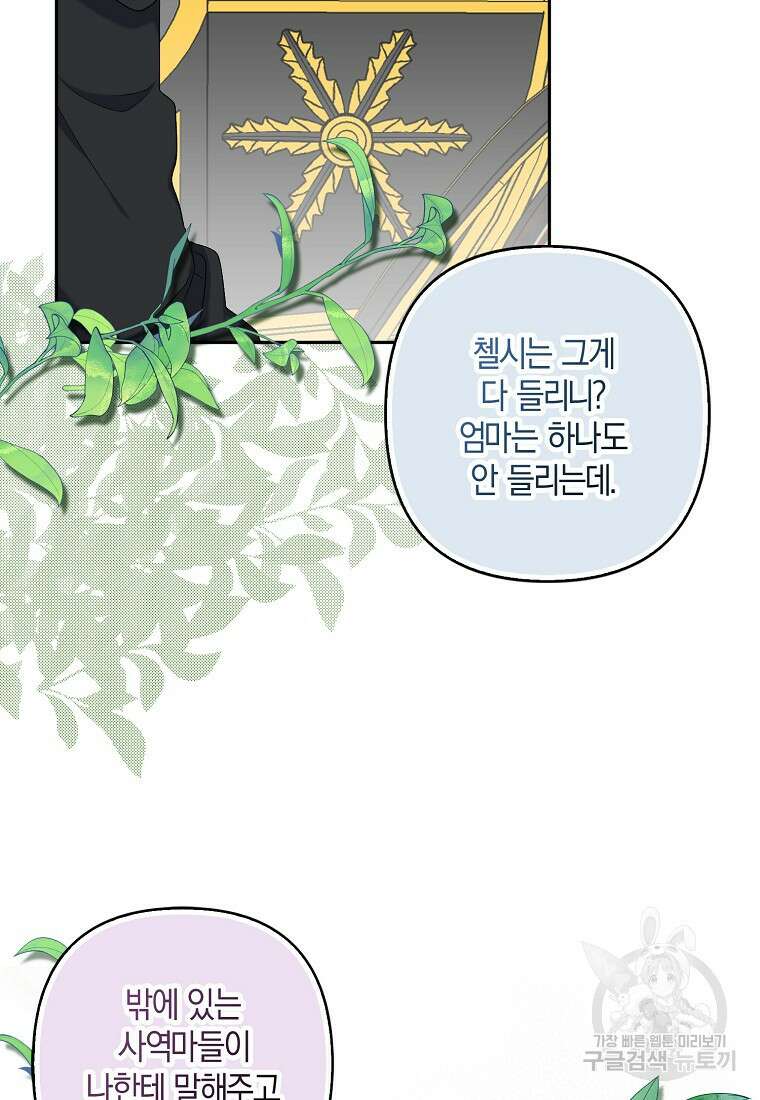 남자 주인공이 없어도 괜찮아 7화 16