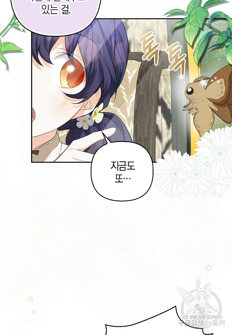 남자 주인공이 없어도 괜찮아 7화 17