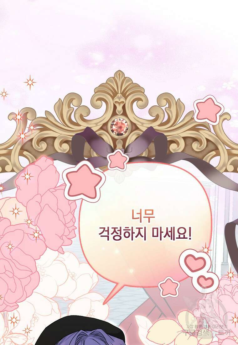 남자 주인공이 없어도 괜찮아 9화 4