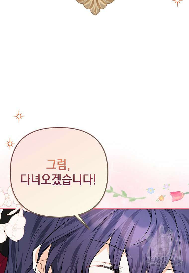 남자 주인공이 없어도 괜찮아 9화 7