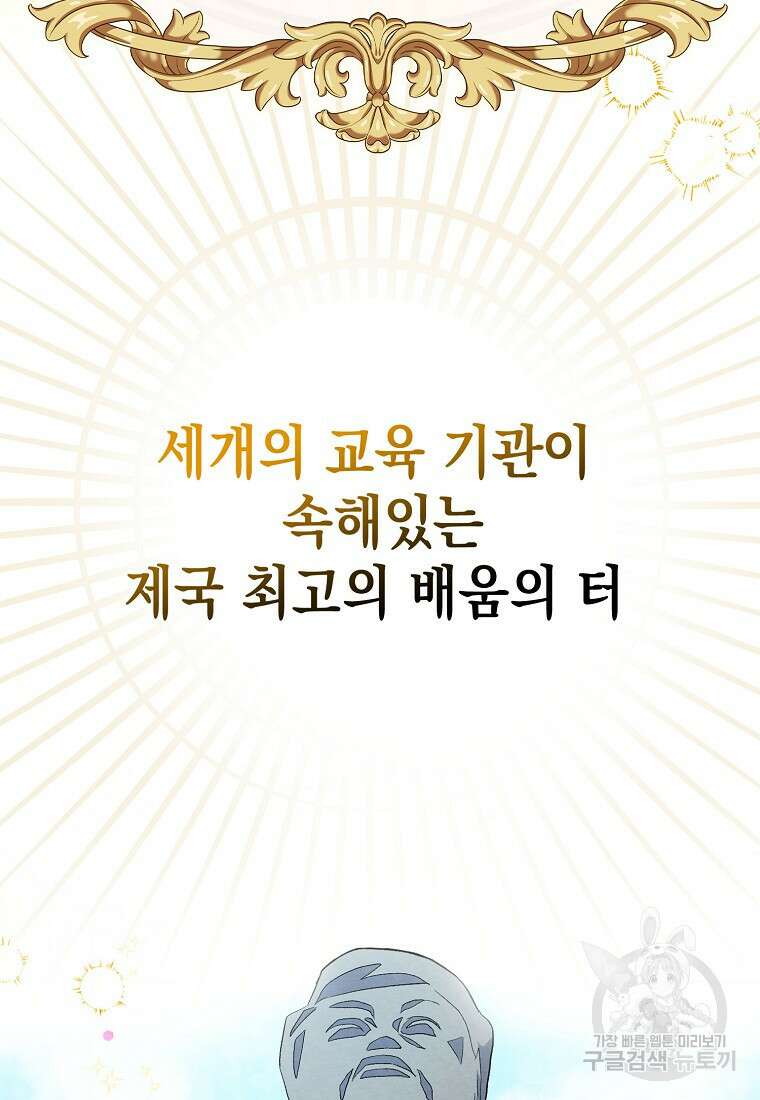 남자 주인공이 없어도 괜찮아 9화 12