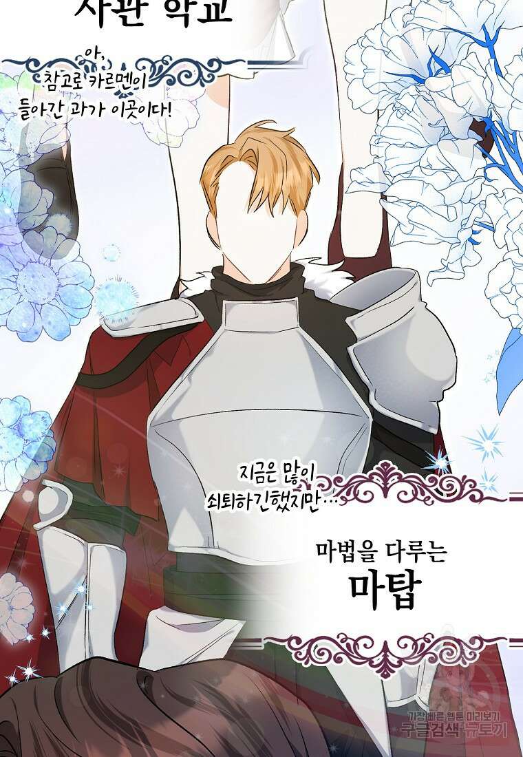 남자 주인공이 없어도 괜찮아 9화 15