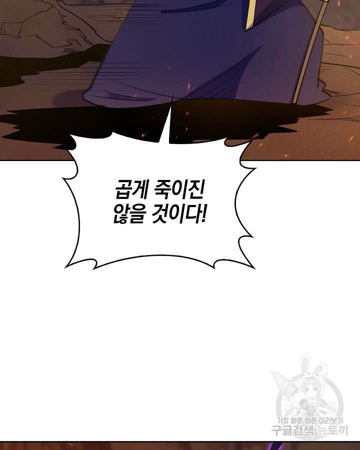 오늘도 훔치러 갑니다 20화 3