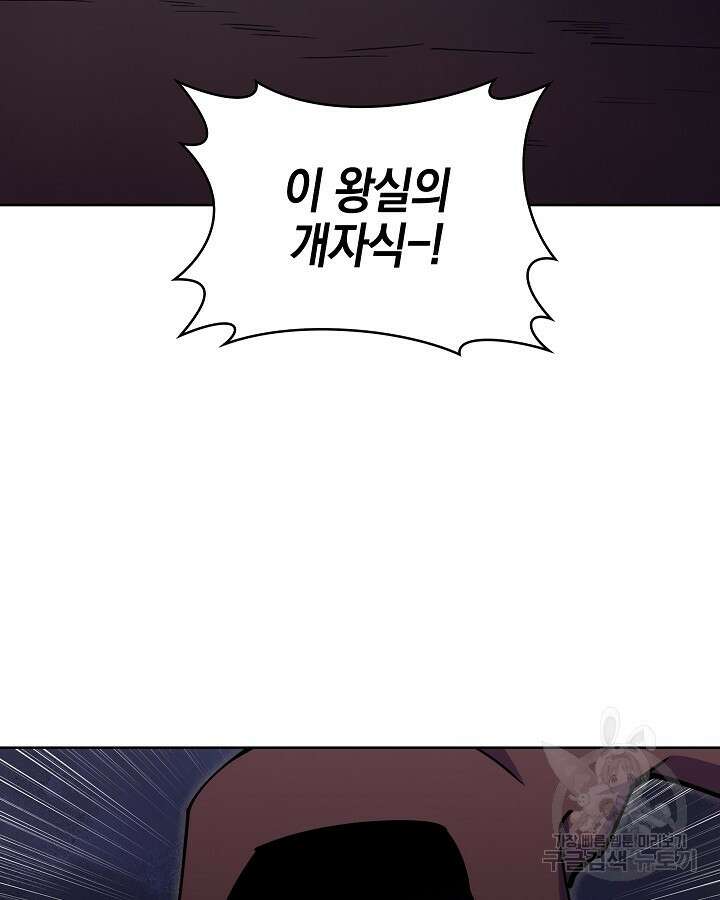 오늘도 훔치러 갑니다 20화 5