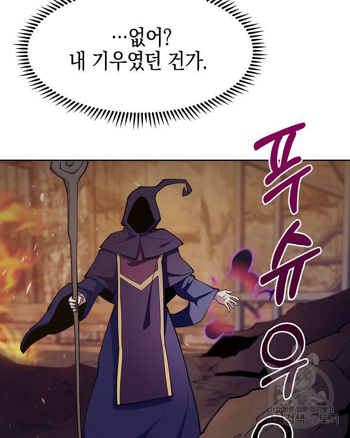 오늘도 훔치러 갑니다 20화 7