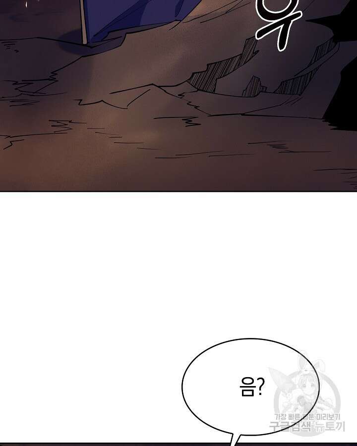 오늘도 훔치러 갑니다 20화 8