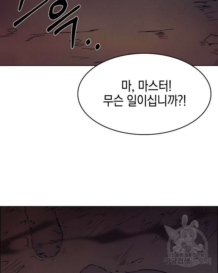 오늘도 훔치러 갑니다 20화 11