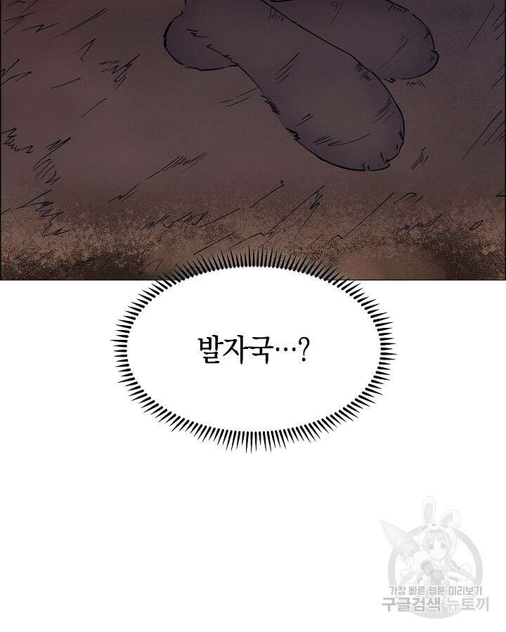 오늘도 훔치러 갑니다 20화 12