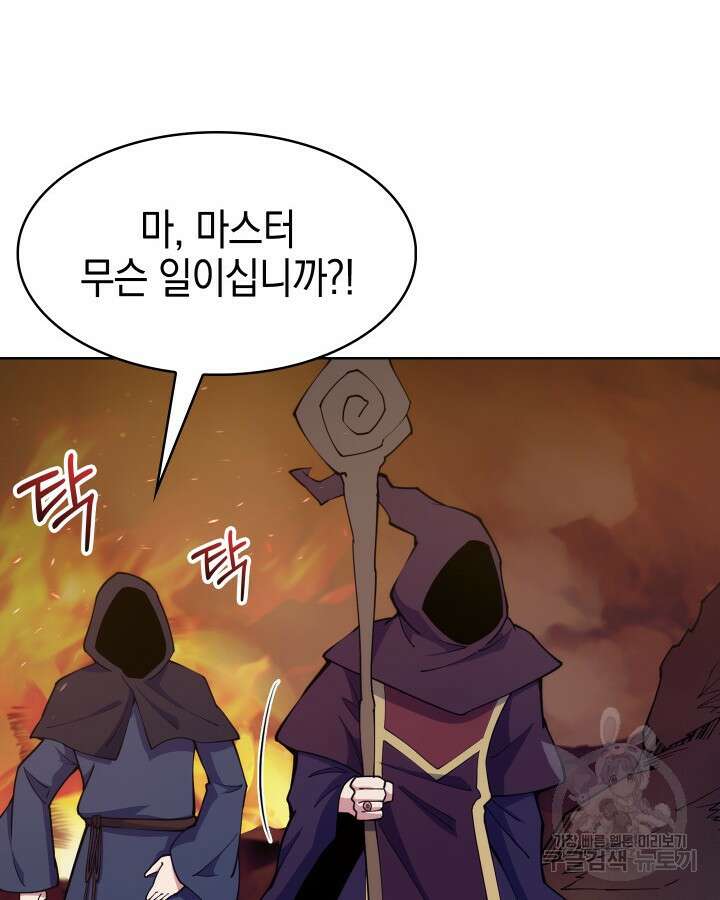 오늘도 훔치러 갑니다 20화 13
