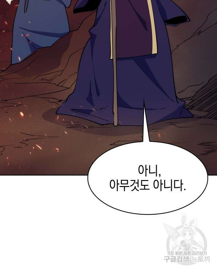 오늘도 훔치러 갑니다 20화 14