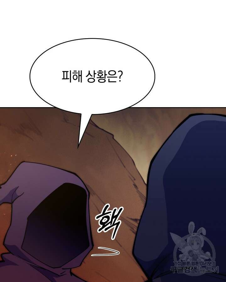 오늘도 훔치러 갑니다 20화 15