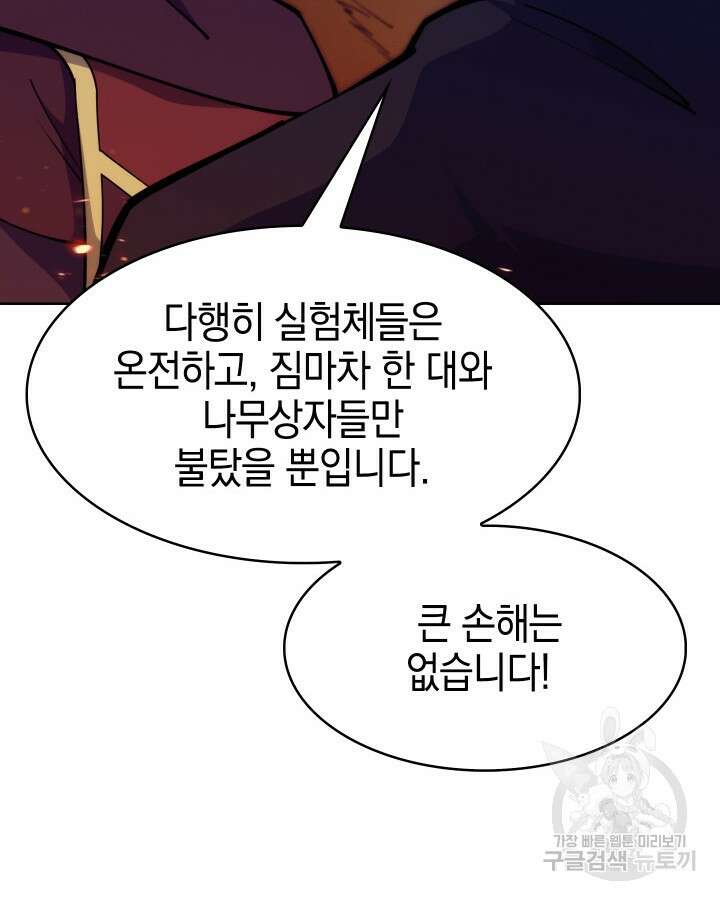 오늘도 훔치러 갑니다 20화 16