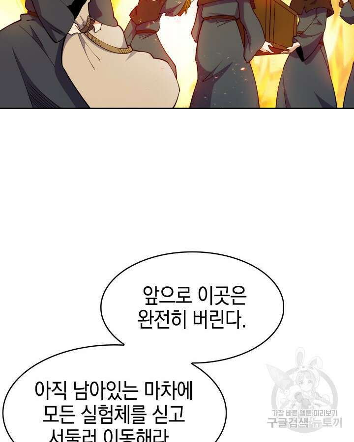 오늘도 훔치러 갑니다 20화 20