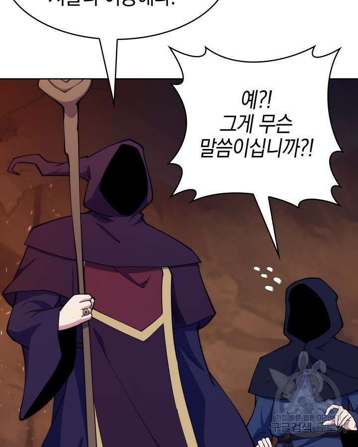 오늘도 훔치러 갑니다 20화 21