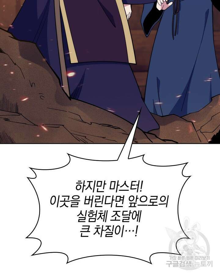 오늘도 훔치러 갑니다 20화 22