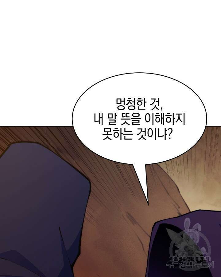 오늘도 훔치러 갑니다 20화 23