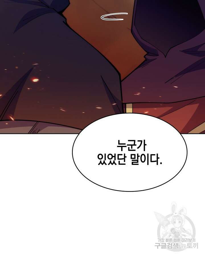 오늘도 훔치러 갑니다 20화 24